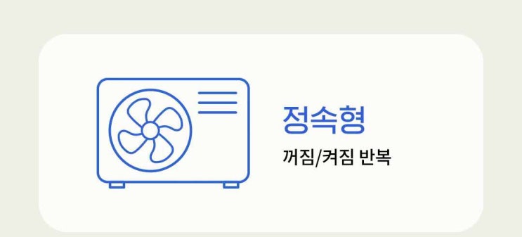  에어컨마다 전기세 아끼는 방법