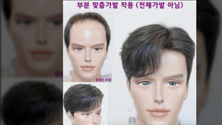  남대문가발 대여렌탈 남자머리염색잘하는곳 강서구의 흰백모