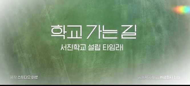 영화 <학교 가는 길> 상영 탄원서 동참하는 이유