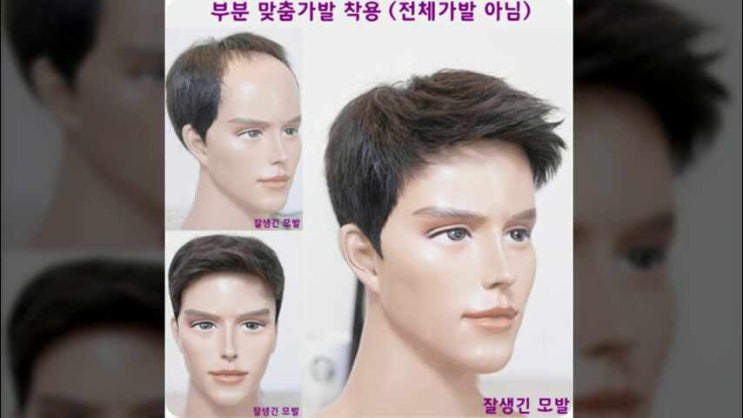  인모가발가격 중원애즈펌 수정구 가르마헤어 신봉 태전지구앞머리 고산 성복 송정 남성m자 역동탈모 양벌맞춤 추자 수지 신현 전체 중리염색 죽전 마장투블럭 증포 30대 동천스타일