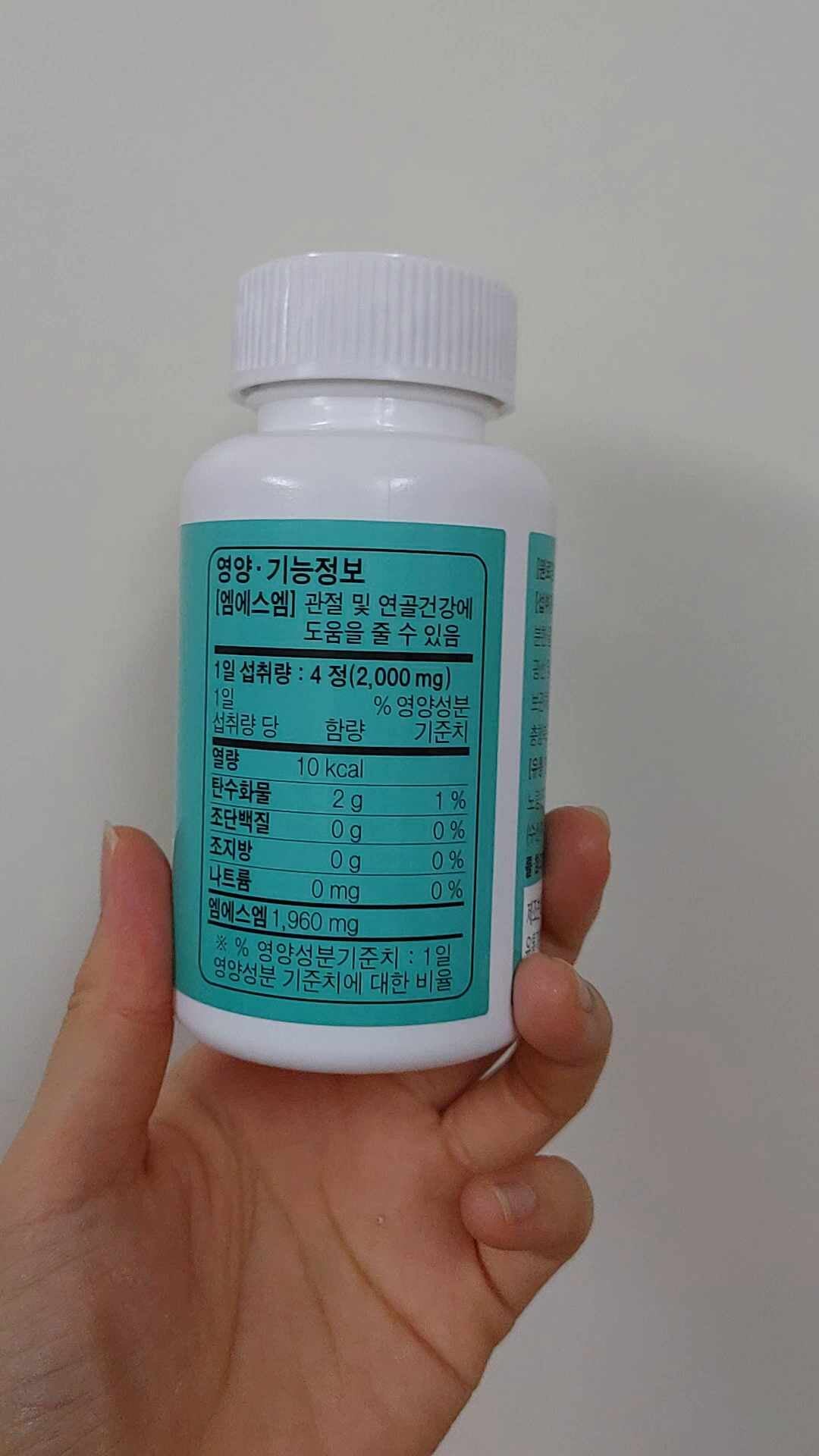 MSM이란? 관절영양제 유한 식물성 MSM 후기