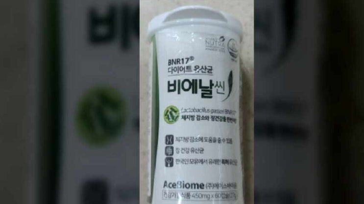  BNR17 비에날씬플러스 다이어트 유산균 김희선유산균