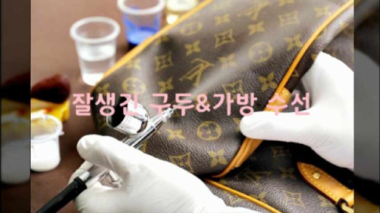  광주핸드백수선 가방수리 오치동 용봉동 구두굽낮추기 운암동 신발미끄럼방지깔창 일곡동 운동화뒷꿈치 우산동 등산화까짐 임동 런닝화밑창보강 중앙동 아동화 중흥동 부츠 풍향동 스니커즈비브람