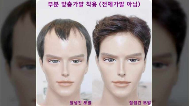  나노스킨 가발과 가모는 티안나는 방법으로
