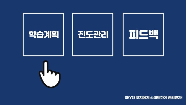  [공코] 공부코치 앱 GONGCO
