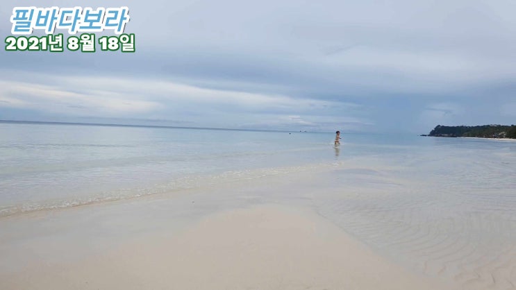  보라카이 주민의 코로나속  락다운 일상? 시장가면서 바다구경 하기
