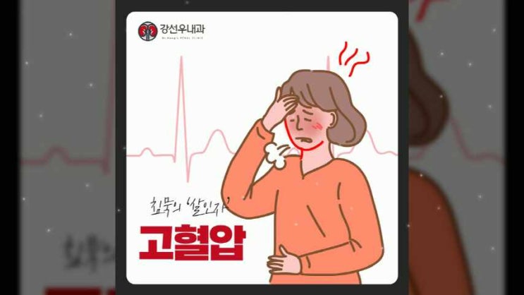  서면고혈압 원인을 알아야 치료 가능해