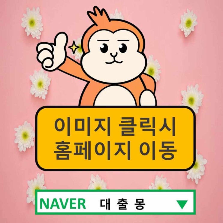  개인돈대출 급하게 빌릴때