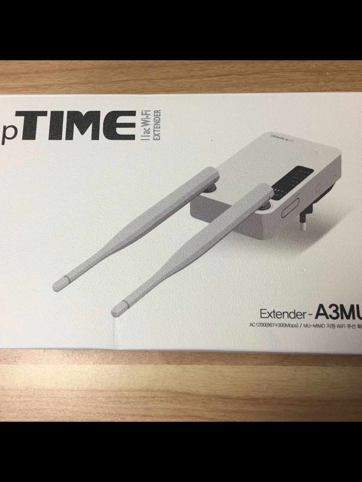  ipTIME Extender-A3MU 증폭기 덕분에 와이파이가 쾌적해졌어요