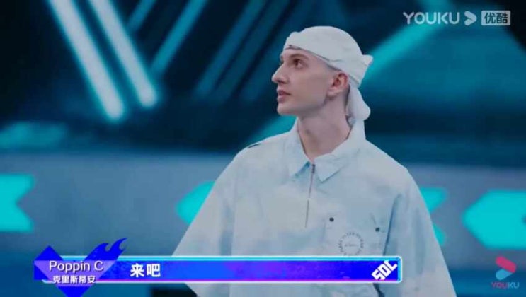  一博呀!!!!!! "Poppin C" 的 震感舞看见了吗!!!!!!!!