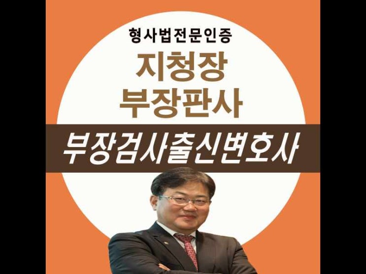  시흥강제추행변호사 초기 대응을 잘 해야만