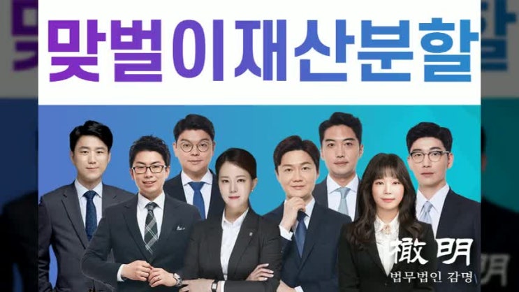  맞벌이부부재산분할 기여도 측정 어떤식으로?