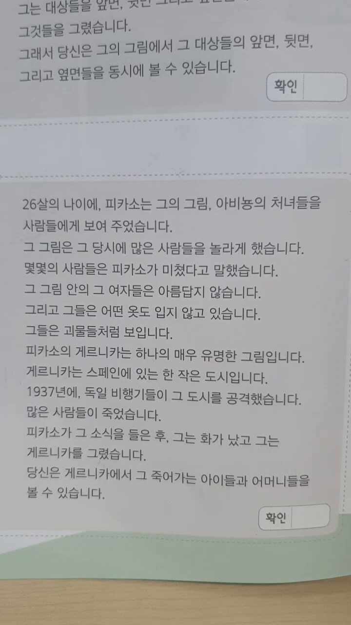  한글 보며 영어로 동시통역하기[한빛 중1]