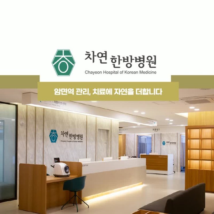  정발산동암요양병원 갑상선암 신체에 긍정적인 영향을 줘요