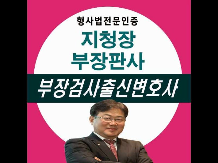  안산무면허음주운전변호사 올바른 대응은