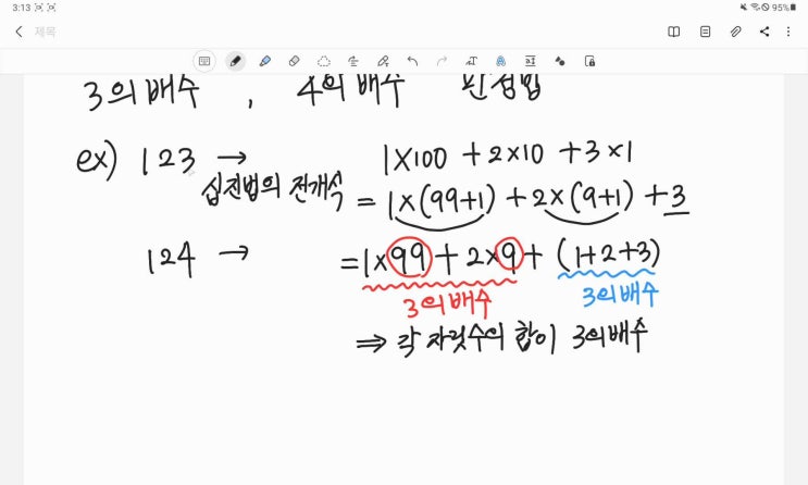 [확률과통계] [약수와배수] 3의배수, 4의배수 만들기 예제 : 네이버 블로그