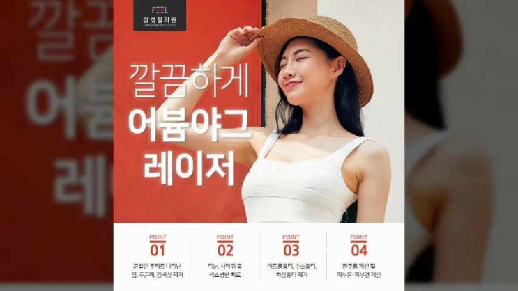  노량진 흑석동 티눈 사마귀까지 어븀으로 점 제거해요! 삼성필의원 점빼기