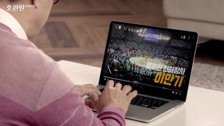  천하장사 이만기의 관절건강 호관원 프리미엄
