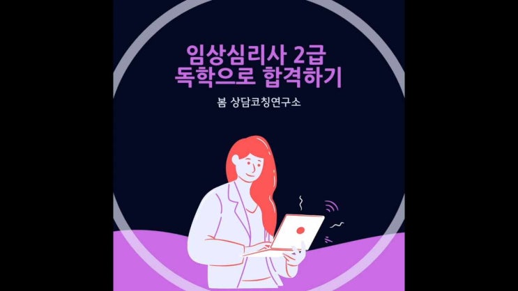 임상심리사2급 실기 [기출문제 - 반영적 반응]