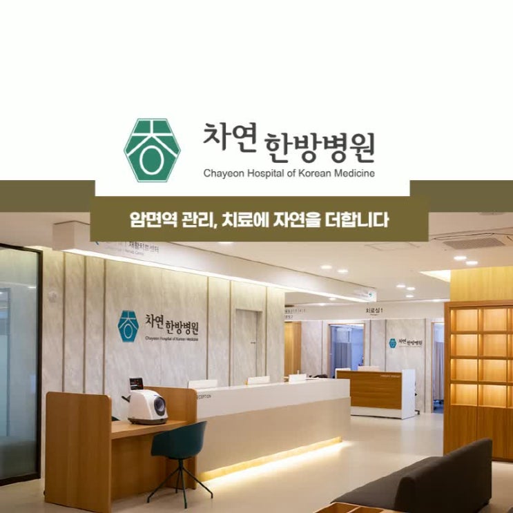  정발산역암환자 요양병원 난소암 양한방 도움을 받아요