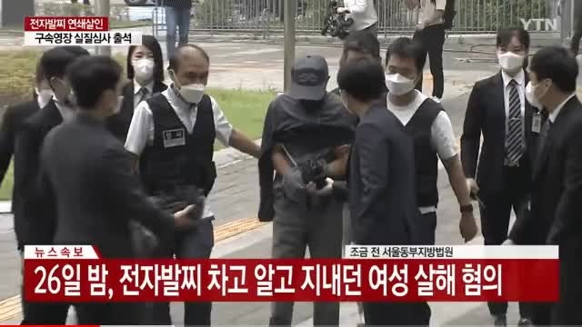  전자발씨 훼손 여성 살인범의 충격적인 행동 ㄷㄷ.gif