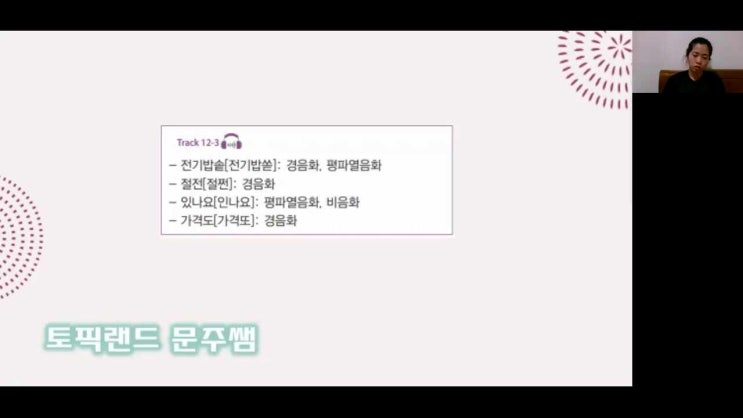 발음연습 경음 평파열음 비음 : 네이버 블로그