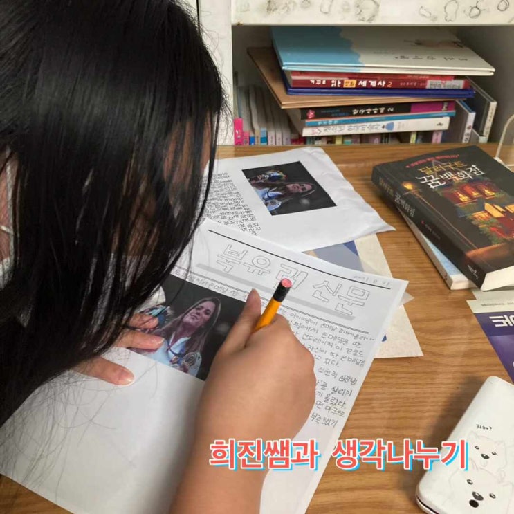  [수지동천동독서논술]초5 세계지리 수업 - 북유럽신문만들기~