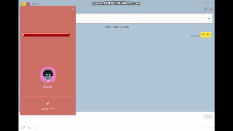  21.08.30 코인봇/가리기봇 업데이트 내역