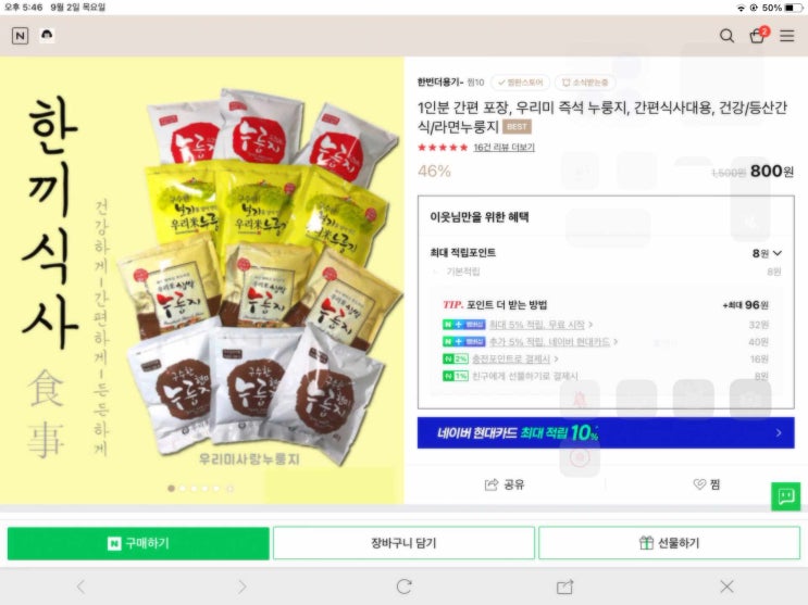  [키워드공부] 스마트스토어 적용해보기 1일차