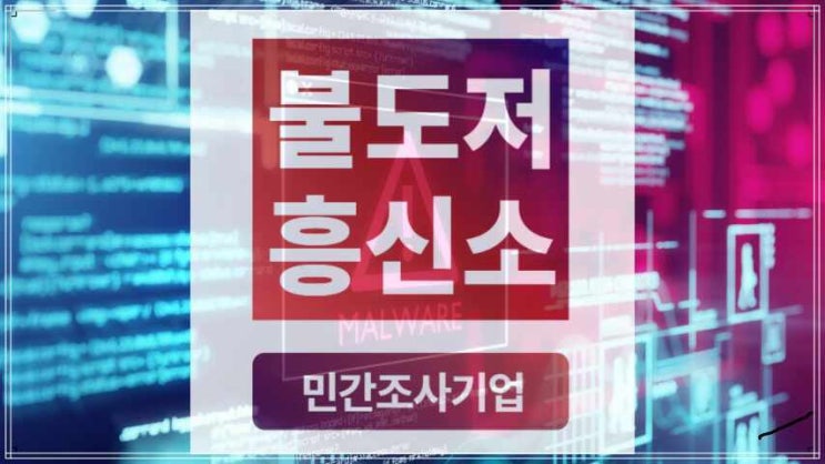  창원흥신소 외도의 증거를 확보하고 싶다면