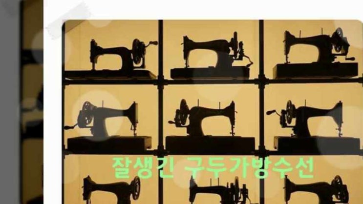  광주구두수선 가방수리 광산 수완 지구 신발깔창 건국 본촌 첨단 북 용봉 비브람밑창보강 일곡 동 남 효덕 진월 봉선 서구 풍암 치평 금호 상무 운동화 치평 광산 신창 운남 어룡 하남