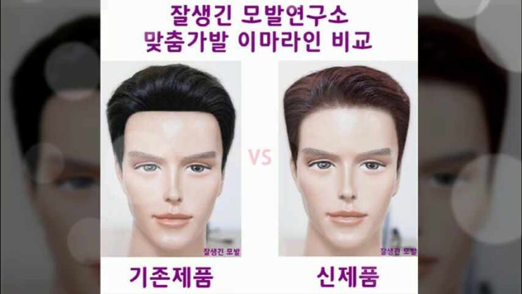  남자가발쇼핑몰 탈모커버 맞춤 제작 전문점 업체의 세척 관리 방법