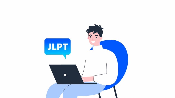  온라인 모의 일본어능력시험 io JLPT를 소개합니다 - AOT