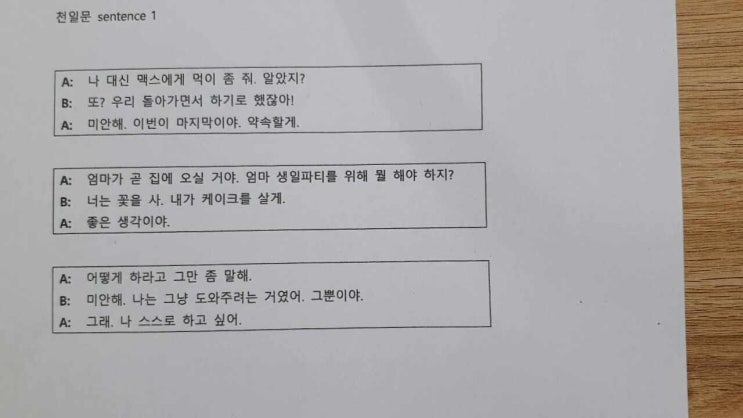  한글 보며 영어로 동시통역하기 (한빛 초5)
