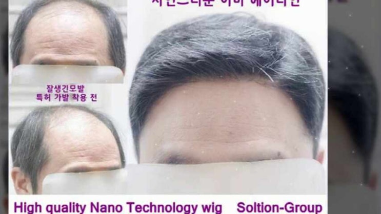  결혼식 혼주가발 스타일링 중년 남성용 O형 탈모에 맞는 아빠 정수리 부분 맞춤 헤어웨어 노인 위그