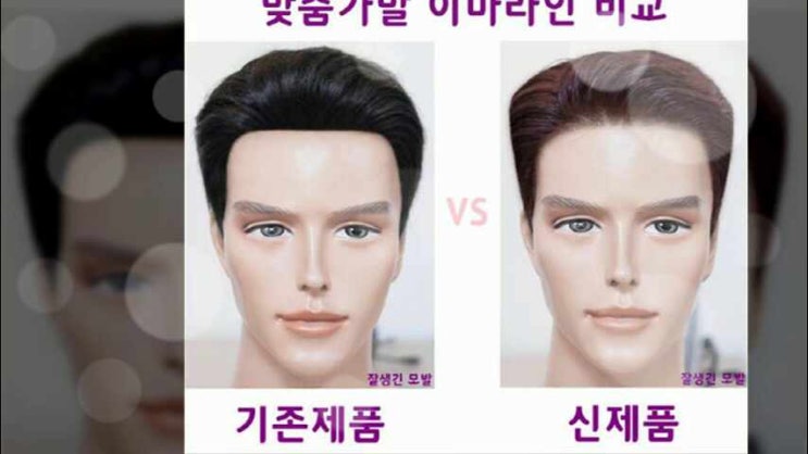  잠실가발 노원구 wig 거치대 걸이 에센스 관리
