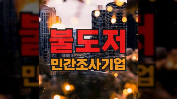  광주흥신소 자녀 학교폭력이 걱정된다면