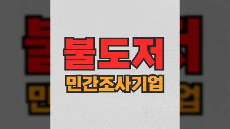  전주흥신소 이혼을 결정했다면