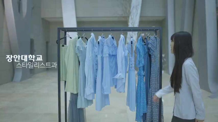  장안대학교 스타일리스트과 홍보영상 제작