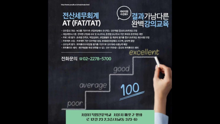  전산회계1급 실기정보