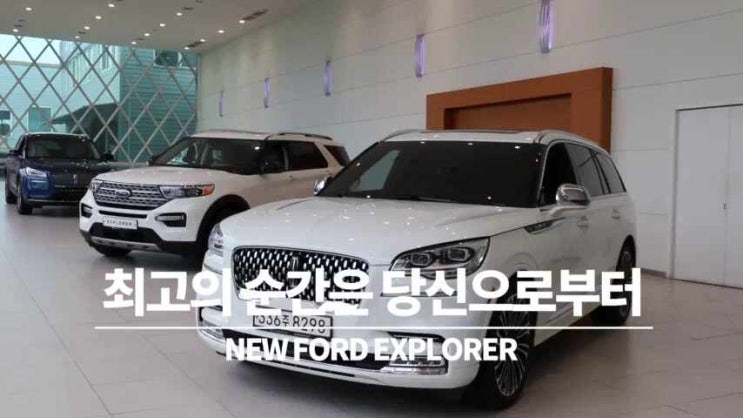  포드 / 링컨 자동차 / 전주 전시장