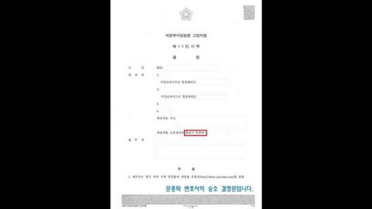 사이버 렉카 렉카충의 최후 사이버 렉카 렉카충의 최후
