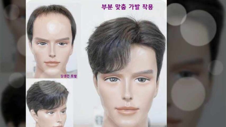  대전가발 부산 남자 광주 광역시 부분 대구 맞춤 제주 잘하는곳 세종 특별자치시 전문점 울산 매장 경기도 가게 강원 샵 충남 제작 전북 앞머리 충북 스타일 경남 정수리 전남 경북