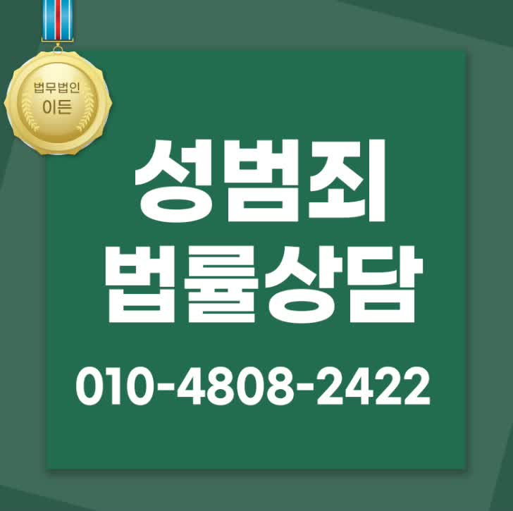  성희롱처벌 문제가 되었다면