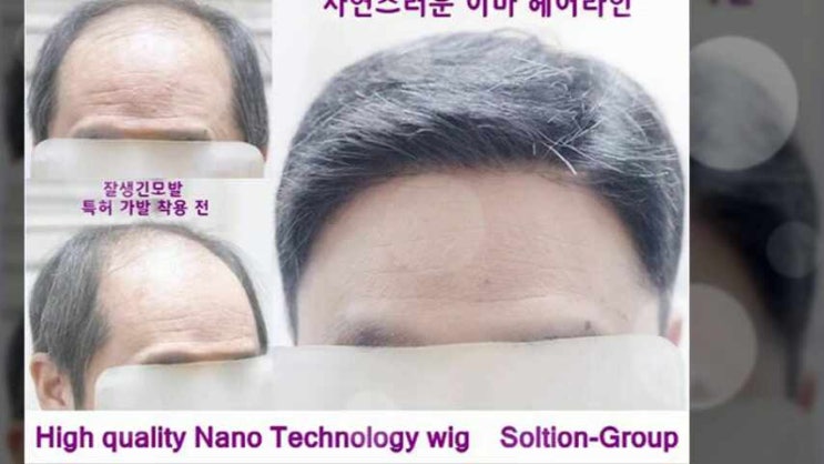 50대가발 60대 중년 혼주에게 아빠 흰머리 백모