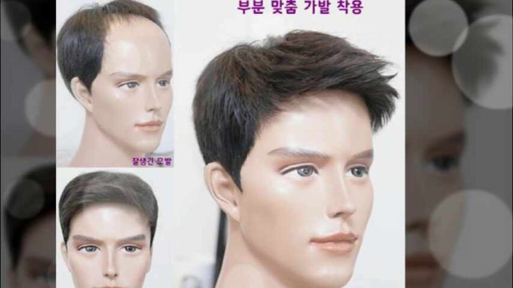  군대 가발 모히칸 스타일 군인 투블럭 리젠트컷