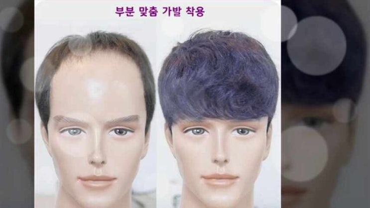  수원가발 전문업체 남자최신헤어스타일부터 단발긴머리
