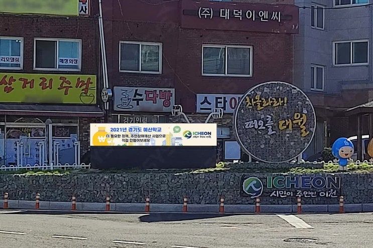  LED전자현수막, 대월면 거리에서 빛나는 구축 사례!