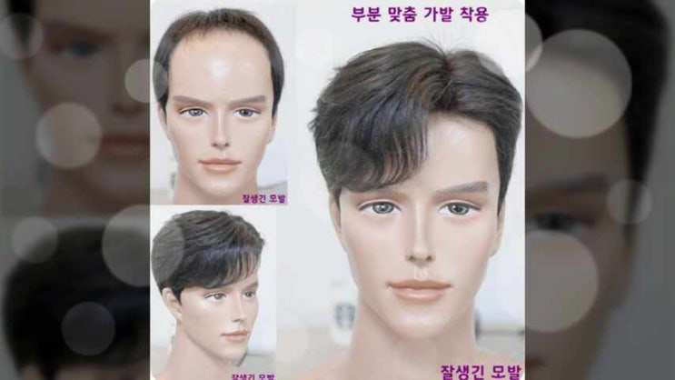  20대남자가발 인모 추천 하는 이유