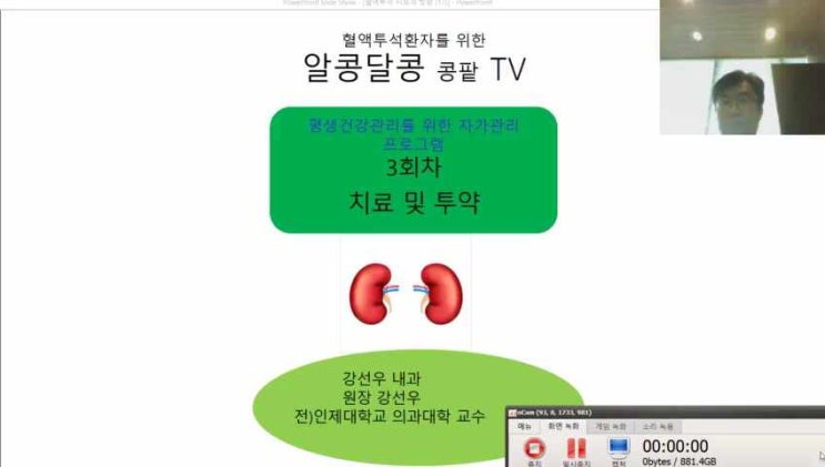  개금역인공신장실 강선우내과 치료 및 투약 방법 알아보자
